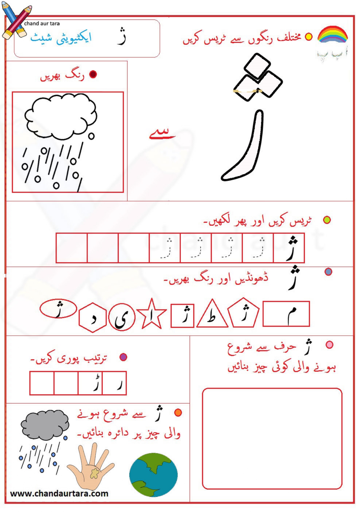 Activity Sheets